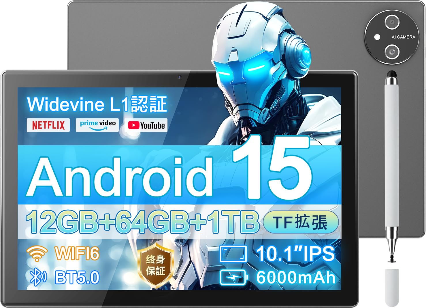 Amazon.co.jp: 【Android15 タブレット 10.1インチ wi-fi 6+BT5